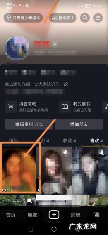 怎么删抖音喜欢的作品,抖音怎么删除喜欢的作品一次性删除