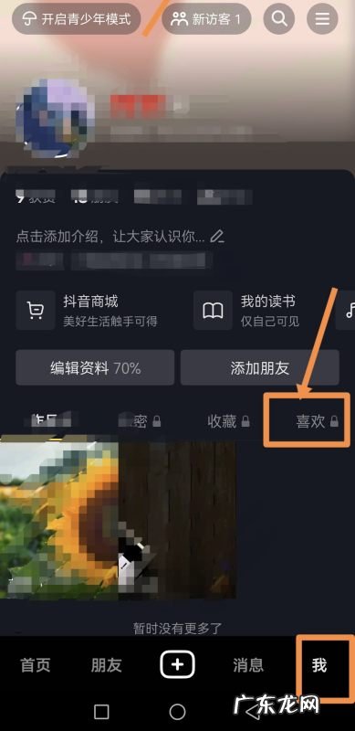 怎么删抖音喜欢的作品,抖音怎么删除喜欢的作品一次性删除