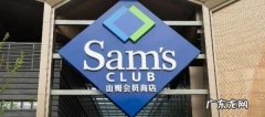 山姆亲友卡和主卡区别,山姆会员店主卡亲友卡副卡的区别是什么