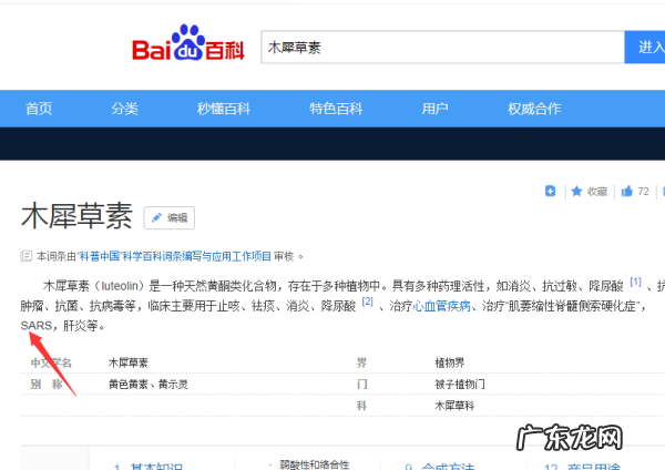 乌拉草有什么用处,东北三宝中的乌拉草的优点是什么