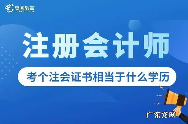 小白如何考注册会计师,如何考注册会计师资格证