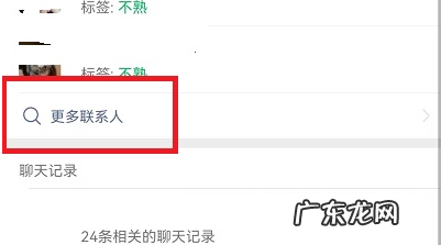 微信怎么样批量删除好友,微信如何批量删除好友