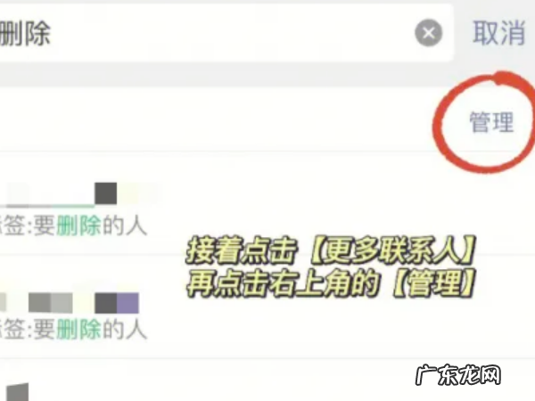 微信怎么样批量删除好友,微信如何批量删除好友