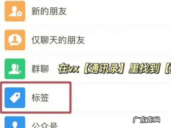 微信怎么样批量删除好友,微信如何批量删除好友