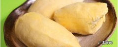 冷冻榴莲肉怎么解冻方法更合理一点 冷冻榴莲肉怎么解冻方法更合理