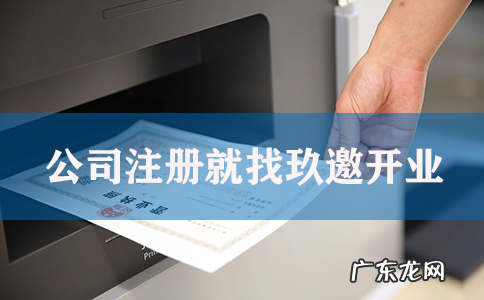 公司注册流程怎么样,注册一家酒业公司的流程