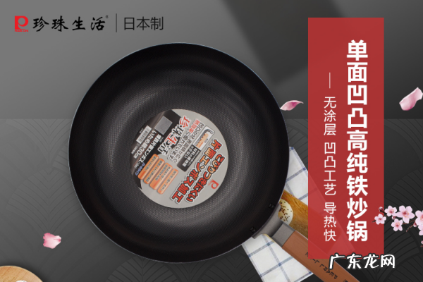 日本三大高级铁锅品牌是什么,日本三大高级铁锅品牌是什么