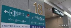 高铁站内换乘怎么换 郑州高铁站内换乘怎么换