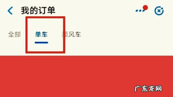 哈罗怎么删除行程记录,手机怎么删除哈罗单车行程记录