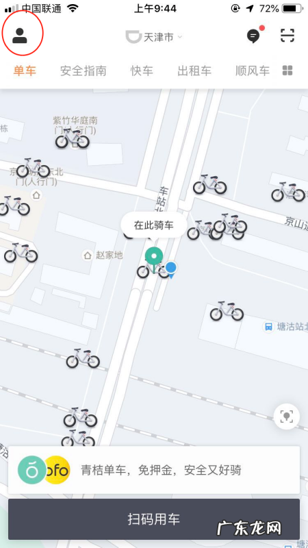 哈罗怎么删除行程记录,手机怎么删除哈罗单车行程记录