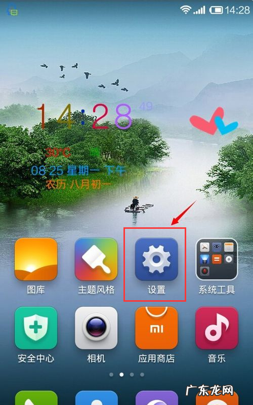 红米k30pro费电怎么解决,小米0耗电快怎么办