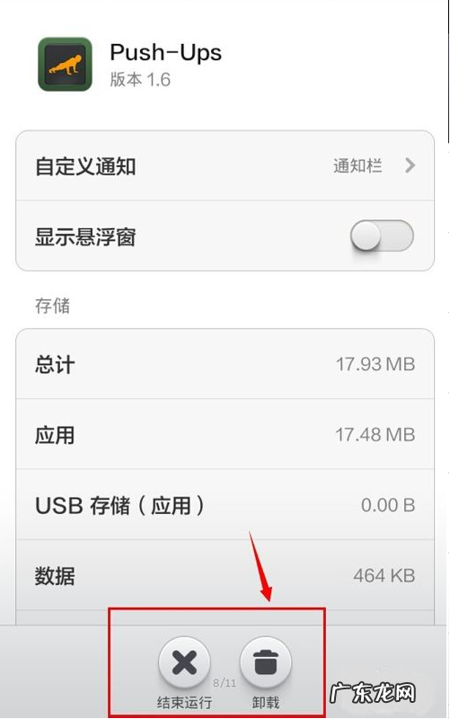 红米k30pro费电怎么解决,小米0耗电快怎么办