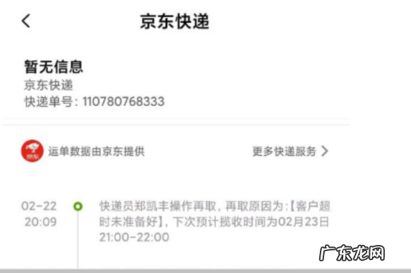 揽件再取是什么意思,快递揽收是什么意思