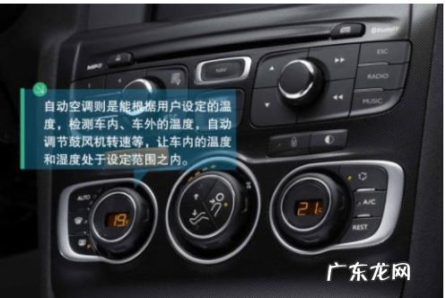 汽车自动空调的功能有哪些,汽车全自动空调系统的功能包括