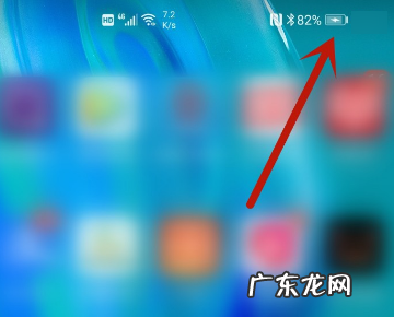 手机电量图标怎么改,vivo手机电量显示变黄色
