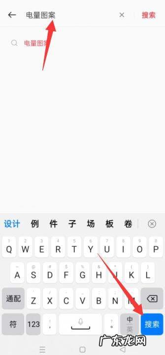 手机电量图标怎么改,vivo手机电量显示变黄色