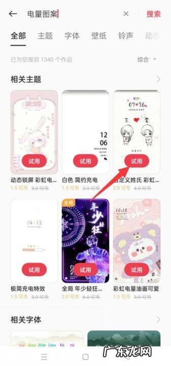 手机电量图标怎么改,vivo手机电量显示变黄色