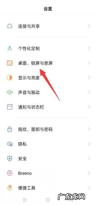 手机电量图标怎么改,vivo手机电量显示变黄色