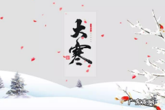 深冬一般指什么时候,2月是深冬