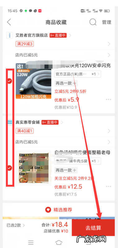 拼多多宝贝收藏在哪里,拼多多收藏在哪里查看