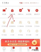 拼多多宝贝收藏在哪里,拼多多收藏在哪里查看