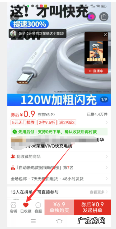 拼多多宝贝收藏在哪里,拼多多收藏在哪里查看