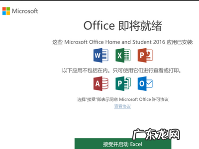 惠普预装office是永久的,惠普战66office是永久的