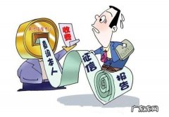 不良信用有什么后果,一次不良信用记录有什么影响