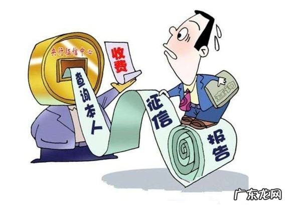 不良信用有什么后果,一次不良信用记录有什么影响