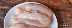 鸡胸肉有什么营养 鸡胸肉有什么营养成分