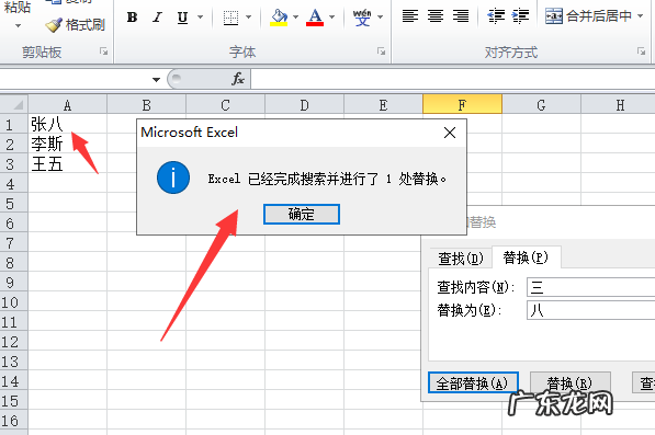 excel如何替换,excel表格如何筛选出想要的数据