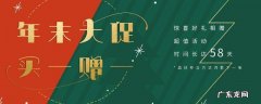 礼遇多少钱 礼遇价是什么