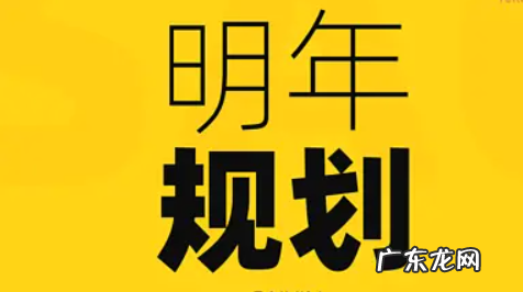 次年是今年还是明年,的次年是什么时候
