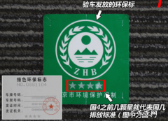 怎么查看汽车是国几,怎么查汽车属于国几标准