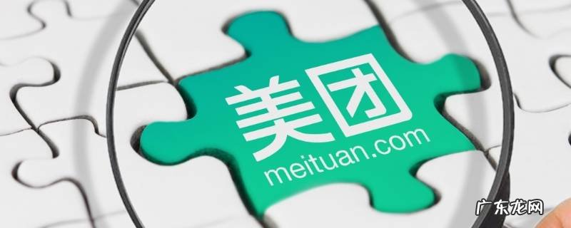 美团外卖的钱怎么提现到微信 美团的钱怎么提现到微信