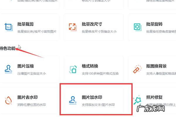 怎么给照片添加水印,怎么给照片加水印