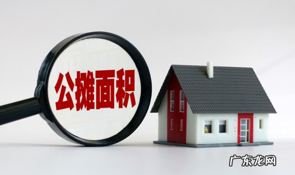 公用面积分摊如何计算公式,公用面积分摊系数怎么算