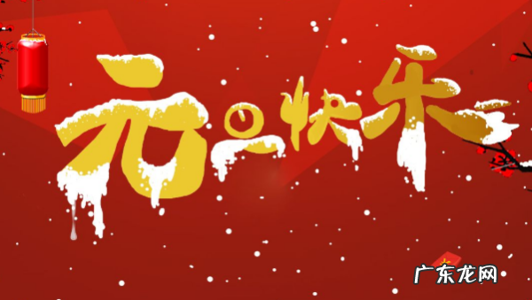 关于元旦的民谣有哪些,适合元旦播放的歌曲有哪些
