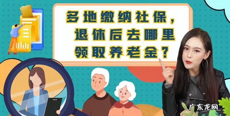 退休后还要缴纳社保,已退休人员再就业可以买社保