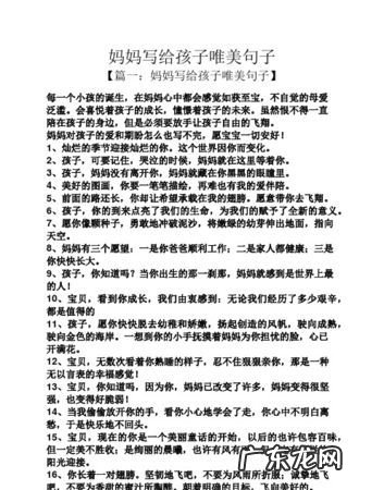 妈妈陪伴宝宝的语录,父亲陪伴孩子的经典句子朋友圈