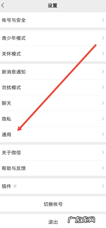 微信上的看一看是什么意思,微信看一看权限是干嘛的