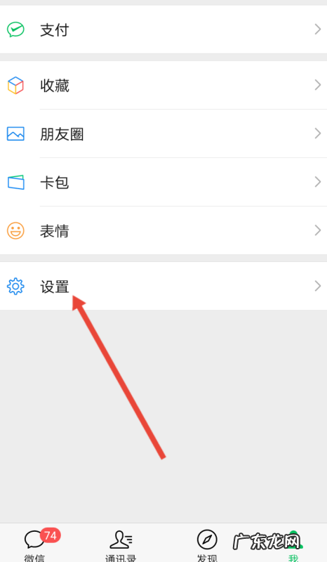 微信上的看一看是什么意思,微信看一看权限是干嘛的