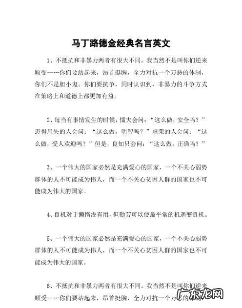 暴力的名言名句,关于校园欺凌的ppt免费