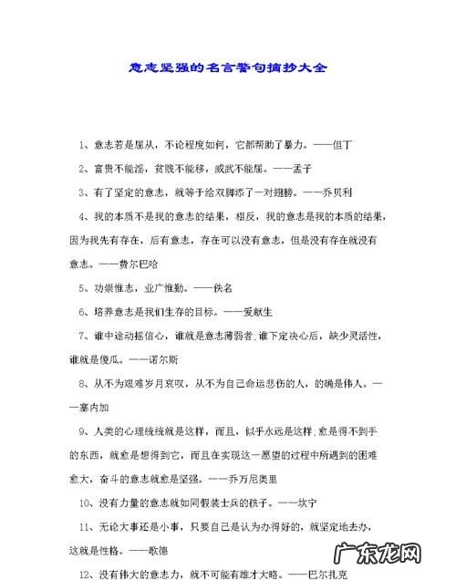 暴力的名言名句,关于校园欺凌的ppt免费