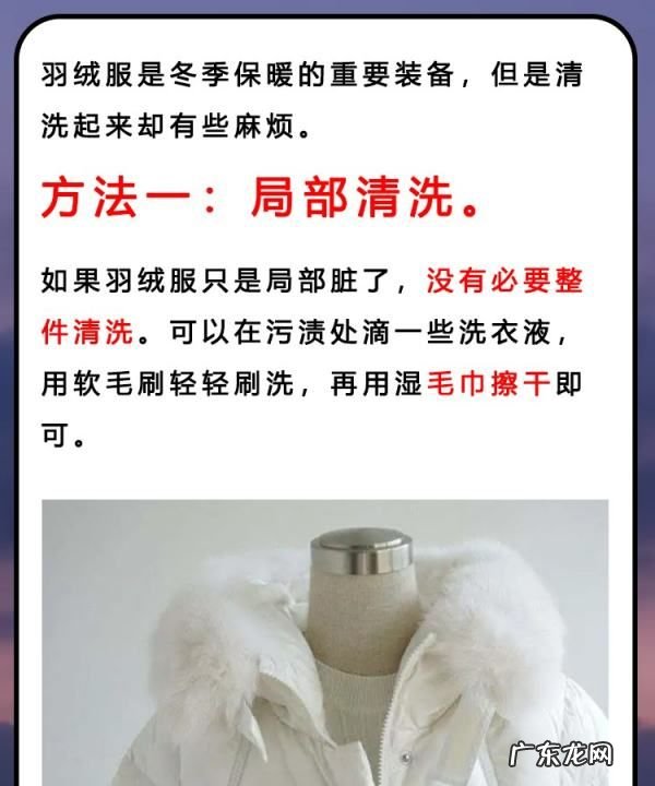 怎么样洗羽绒服,羽绒服怎么洗最好 方法