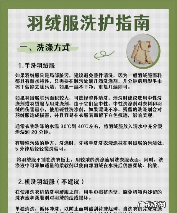 怎么样洗羽绒服,羽绒服怎么洗最好 方法