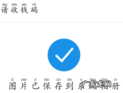 个人收款码怎么变成商家收款码,个人码怎么升级成商家收款码要营业执照本人