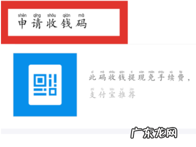 个人收款码怎么变成商家收款码,个人码怎么升级成商家收款码要营业执照本人