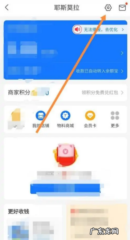 个人收款码怎么变成商家收款码,个人码怎么升级成商家收款码要营业执照本人