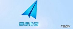 高德地图声音怎么换 高德地图声音怎么换沈腾
